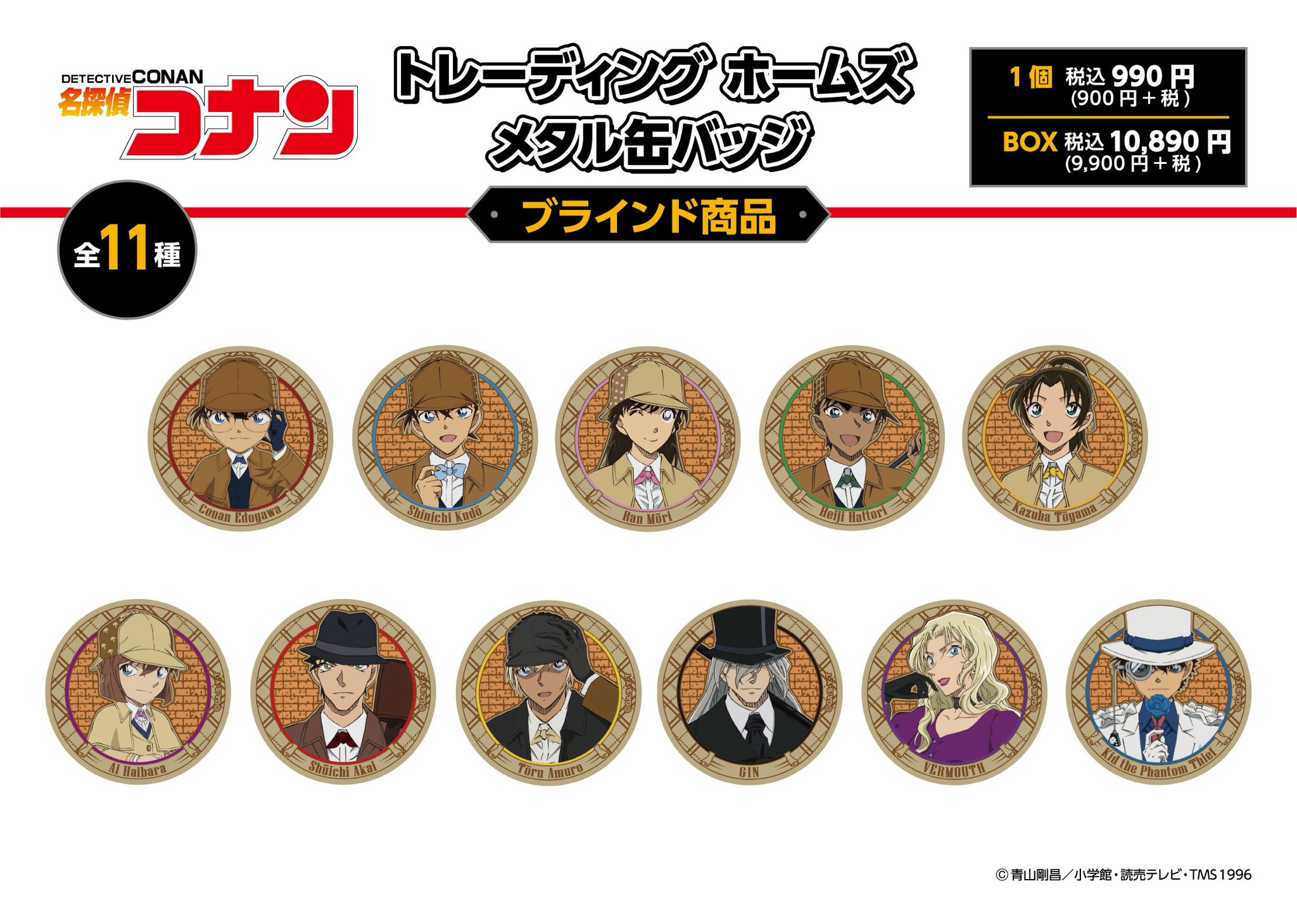 名探偵コナンプラザ トレーディングジュエリー缶バッジ コナン