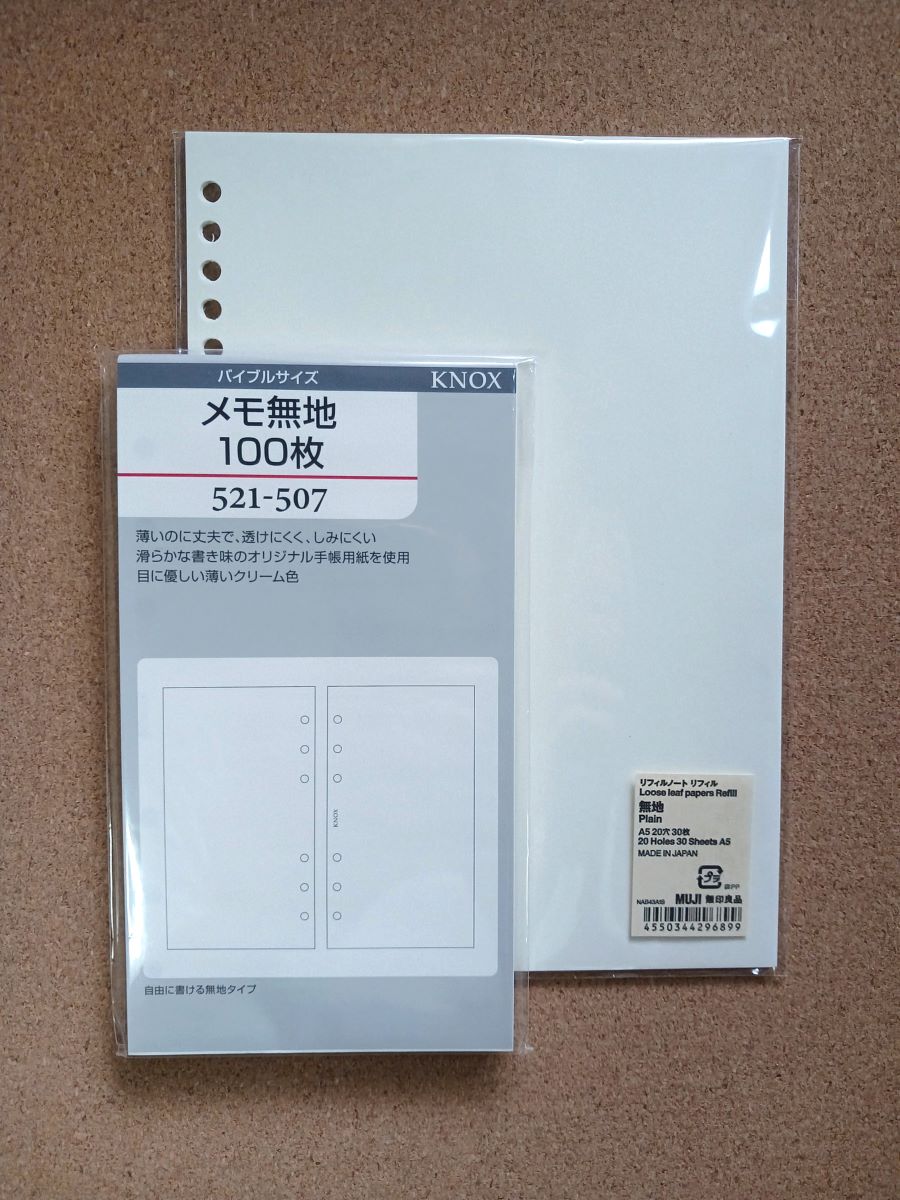 i_matsu_59's tweet image. リフィルを買いに行ったら #PLOTTER のバイブルサイズのリフィルストレージ発見👀、無事保護してきました😄
無印のA5はM5スクエアのリフィルの自作用です。
＃文革部