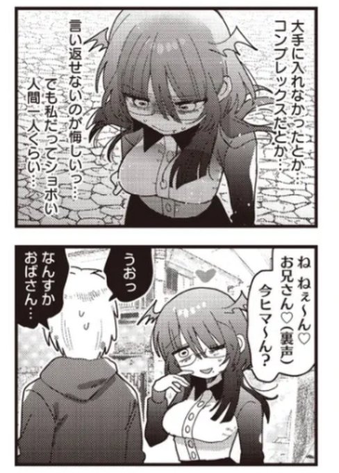 コンプレックスあるおばさん本当に好き 