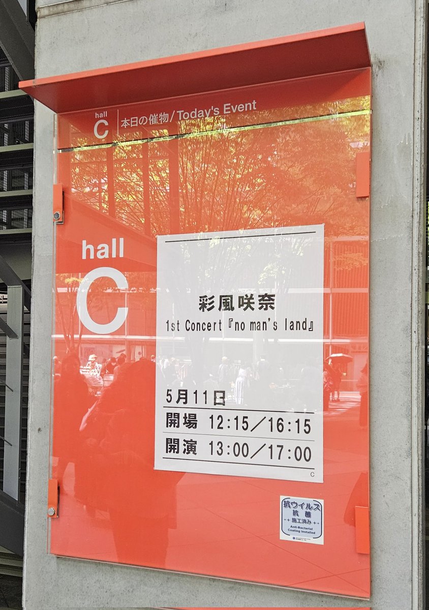 楽しかった！選曲最高すぎて涙でたー！