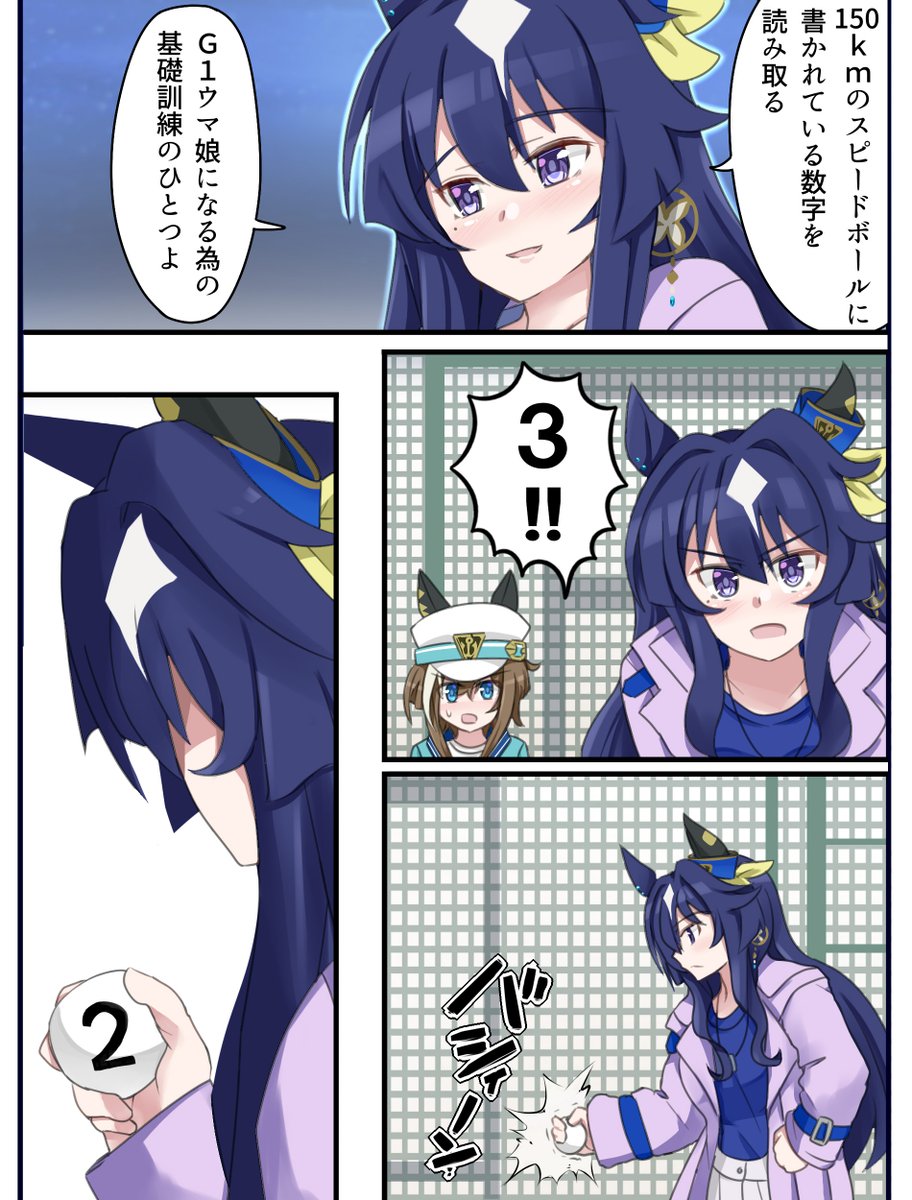 3枚だけだけど今まで積んできた徳になります
お納めください 