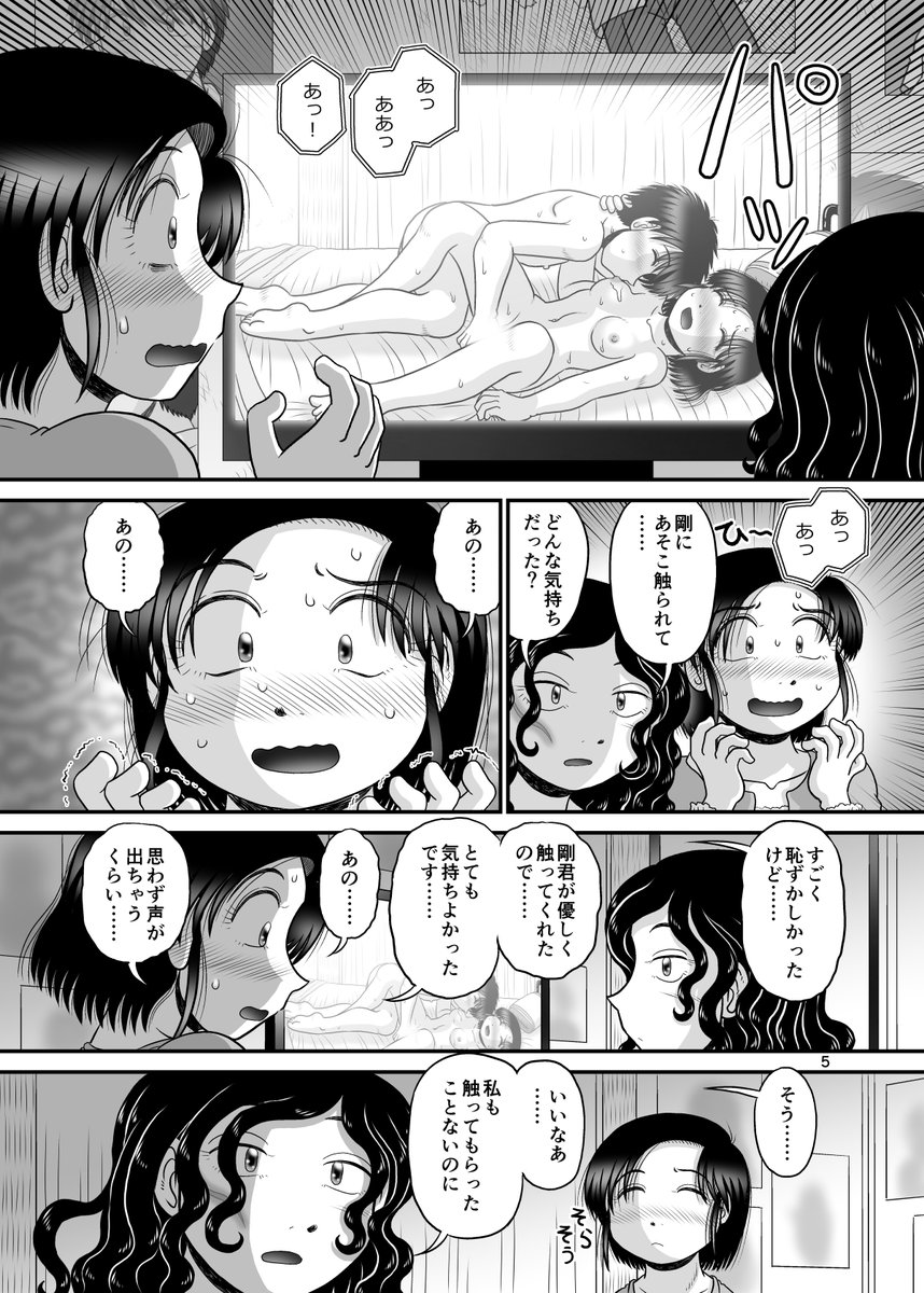 『雛子さんはいつも赤面』第9話。全11ページ。 2/3 #漫画が読めるハッシュタグ #雛子さんはいつも赤面 