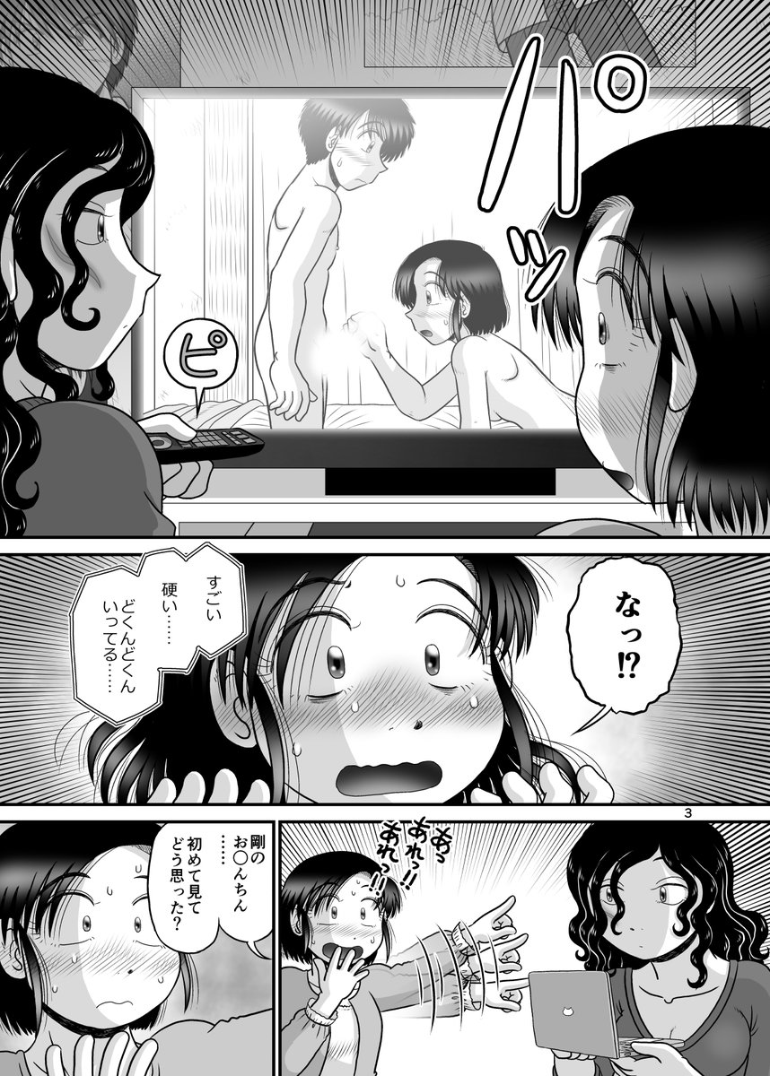『雛子さんはいつも赤面』第9話。全11ページ。 0/3 #漫画が読めるハッシュタグ #雛子さんはいつも赤面 