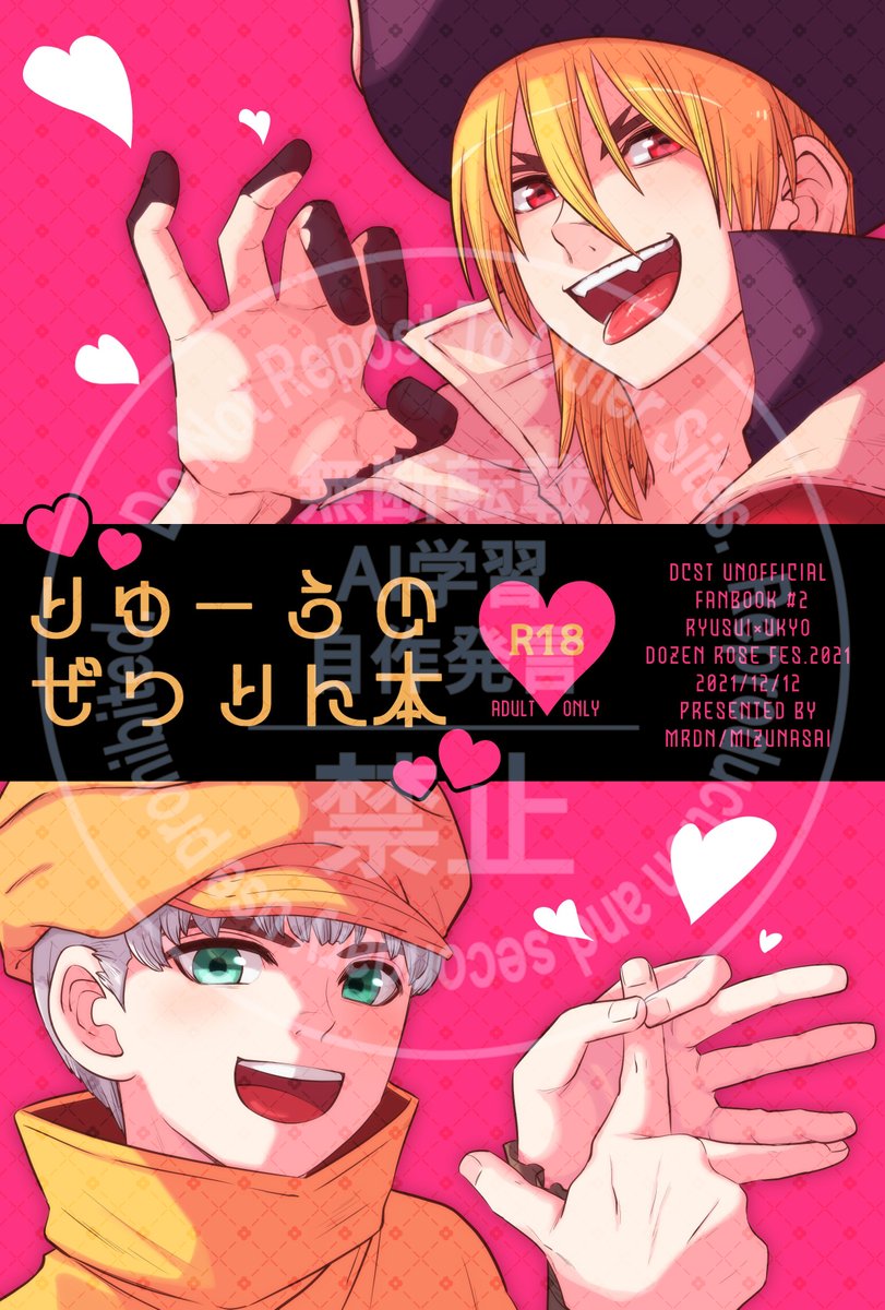 millustacc's tweet image. 【BOOTH通販のお知らせ】
こちら3種手元で管理出来そうなので自宅通販開始しました!
※🐯通販は終わってる既刊です!
mrdnmizunasai.booth.pm
よろしくお願いします~
りゅーうモブr…本は18禁表紙ってわけじゃないけど友人とのイラスト集と並べたときにセンシティブすぎたのぼかしかけちゃった(照)