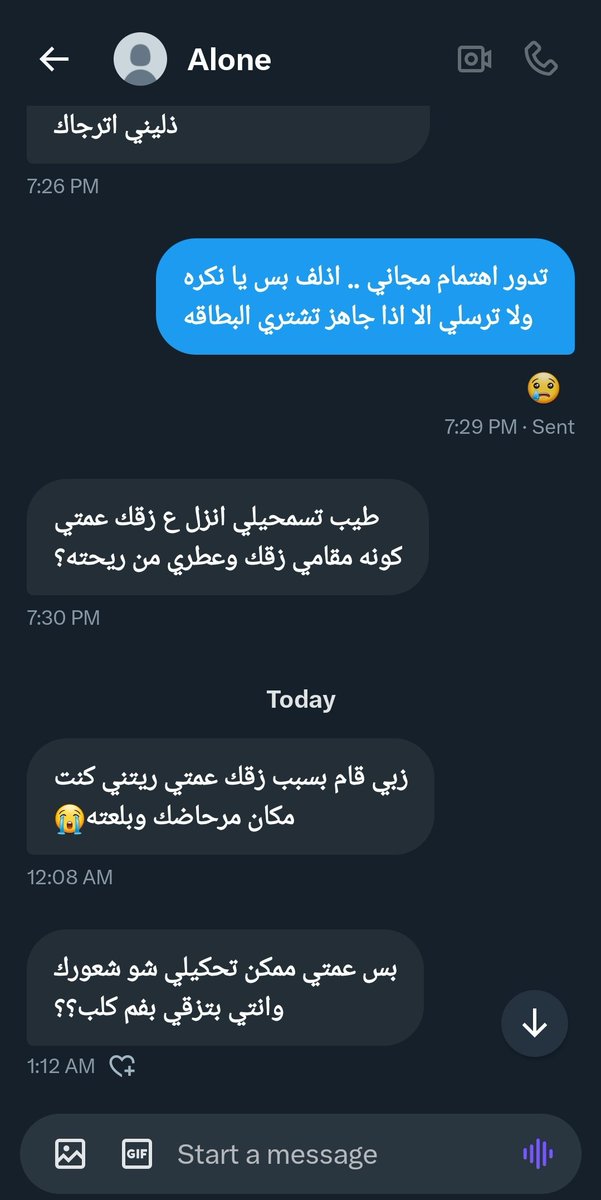 استغرب استحقاقية بعض الكلاب وبجاحتهم 👎