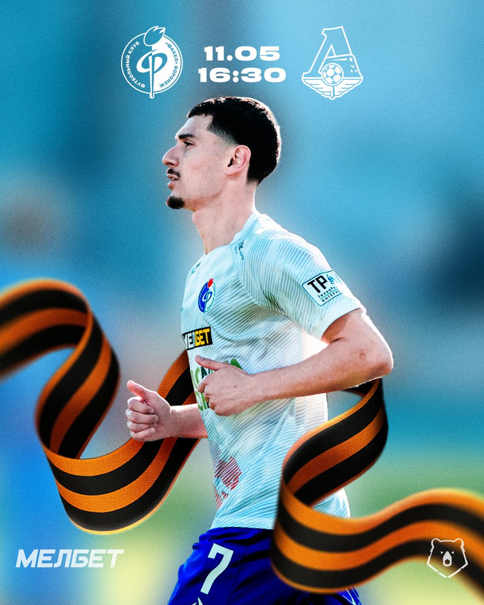 День матча!

🏆 МИР РПЛ | 28 тур
⚽️ #ФакелЛокомотив
🕑 Начало матча: 16:30 (МСК)
🏟 Стадион: «Факел»

📺  matchtv.ru/channel/premier
📝  fakelfc.ru/matches/2925
💬  t.me/pfcfakel

🤝 Официальный беттинг партнёр: БК Мелбет: tracker.partnersmelbet.ru/link?btag=8524…

 <a href="/pfcfakel/">ФК «Факел» Воронеж</a>