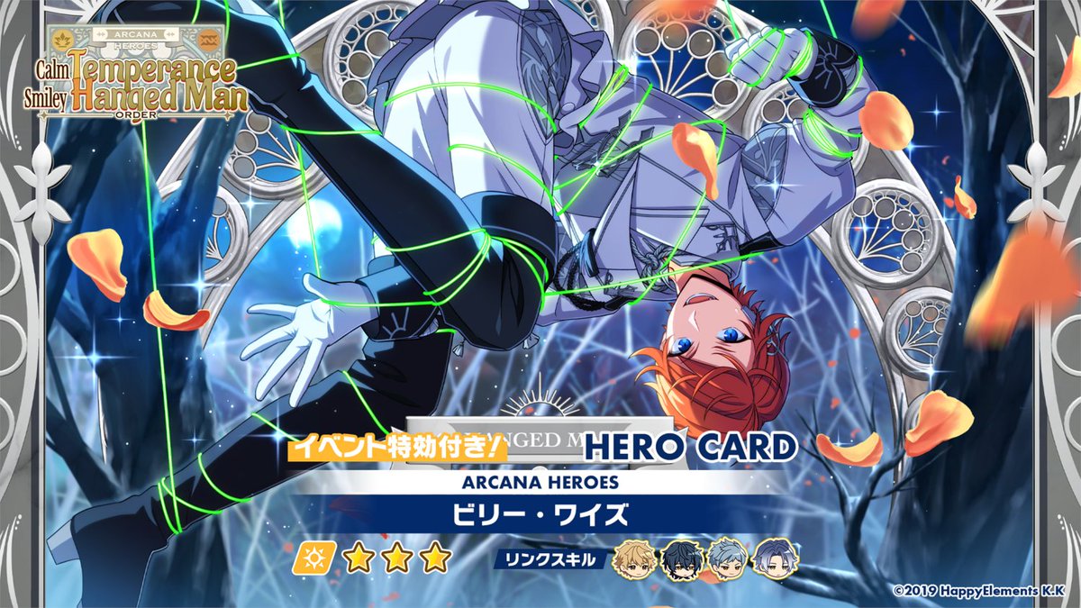 オーダー予告】 明日15時〜 限定オーダー「ARCANA HEROES Calm