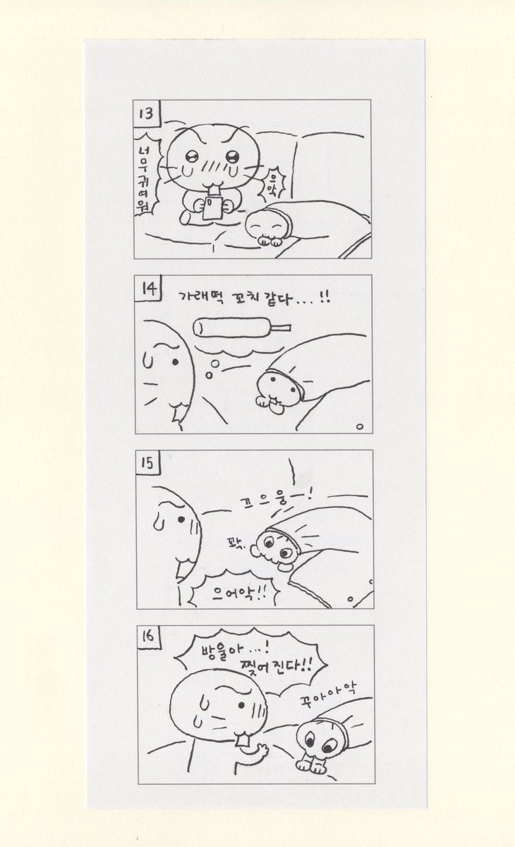 방울이 옷 소매에 들어간 만화