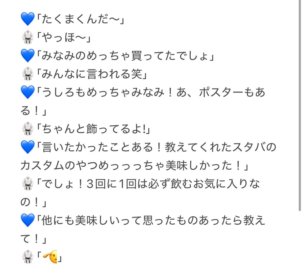 気に入ってくれたようでよかった！
また美味しい組み合わせ探します☕️
#羽野瑠華