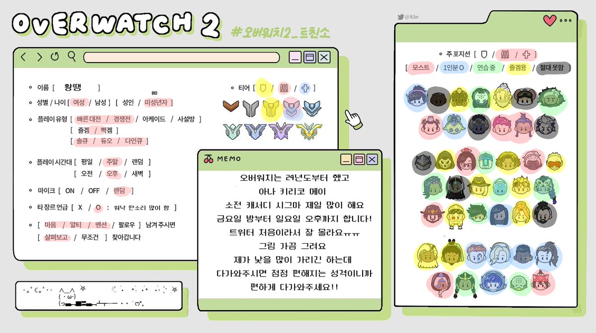 MUNUH_23's tweet image. #오버워치_트친소 #오버워치2_트친소
같이 경쟁하실분 구해요 플레 2~3 이고 모스트 아나 캐서디입니다! 비슷한 티어대였으면 좋겠어요 옵챔스도 쪼금 보고 CR 제일 좋아합니다 트위터 처음이라 어색할 수 있는데 그래도 편하게 다가와주세요,,!