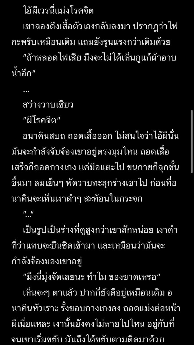 ScriperSk's tweet photo. #นิยายวาย 

เรื่องสั้น #อนาคินกับผีในหอ EP : 02 

Bl/ผี/คอมเมดี้/พระเอกหลายตน(คน)

**ไม่อนุญาตให้นำไปเขียนต่อ ทำเรื่องยาว หรือเอาไปดัดแปลงใดๆ เด้อจ้า https://t.co/q1Vawoib6J