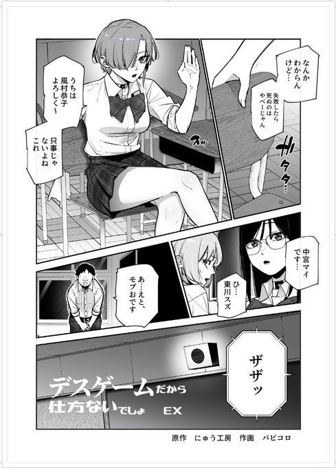 突如巻き込まれたデスゲーム…!!
脱出のためにゲームに挑め!!

このデスゲーム…なんか変だぞ!?(エロ同人) 