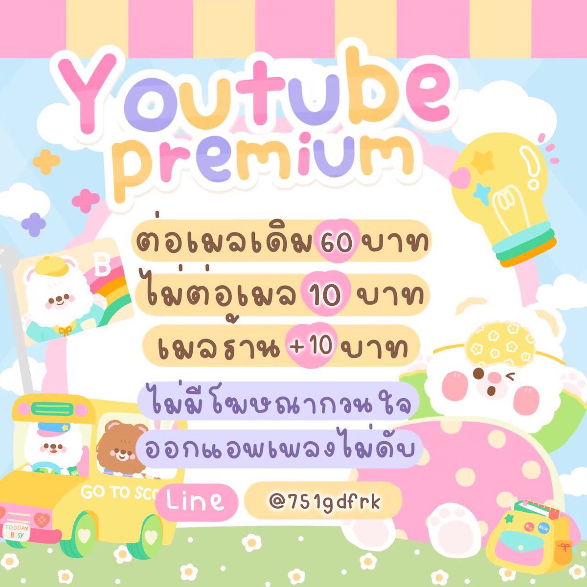 𓏔  youtube premium 30 days ! 

price : 10 baht ( ไม่ต่อเมล )
             60 bath ( ต่อเมลเดิมทุกเดือน )

 ✴︎ ไม่มีโฆษณาคั่น 
 ✴︎ ออกจากแอพ - ล็อกหน้าจอยังฟังได้        
      dm or line : lin.ee/C6doIGh

#ยูทูปพรีเมี่ยม #หารยูทูปพรีเมียม #หารยูทูปพรีเมี่ยมราคาถูก