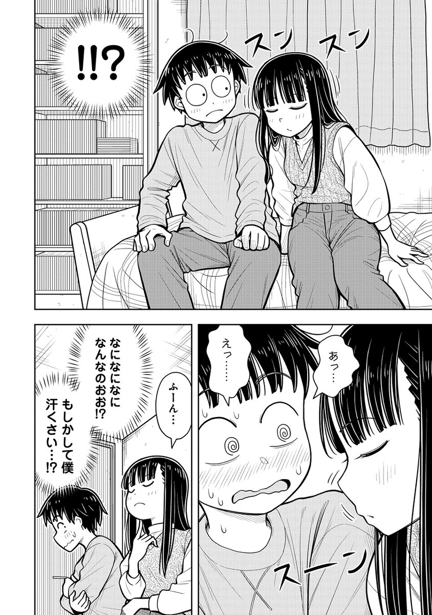 男の子をベッドに押し倒したら
ママに目撃されちゃった話(5/6) 
