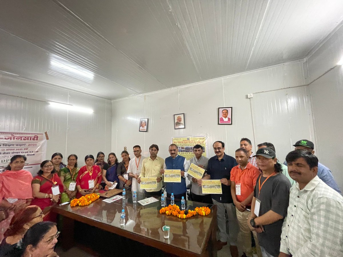 AnilSharma4BJP's tweet image. आज नई सोच नई पहल संस्था के तत्वाधान में उत्तराखण्ड लोक-भाषा साहित्य मंच, दिल्ली द्वारा आयोजित ग्रीष्मकालीन कार्यशालाओं (सत्र 2025) के शुभारंभ कार्यक्रम में शामिल होने का सौभाग्य प्राप्त हुआ। संस्थान के अध्यक्ष श्री दिनेश जोशी जी द्वारा शिक्षा और संस्कृति के क्षेत्र में यह एक…