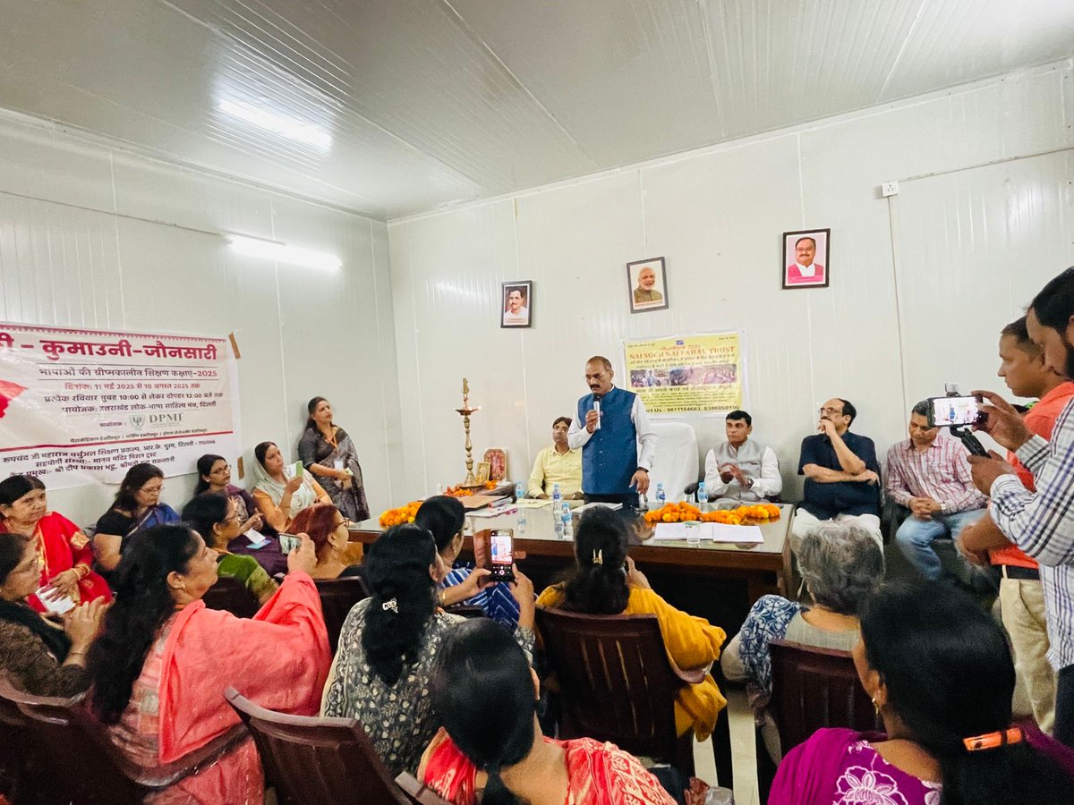 AnilSharma4BJP's tweet image. आज नई सोच नई पहल संस्था के तत्वाधान में उत्तराखण्ड लोक-भाषा साहित्य मंच, दिल्ली द्वारा आयोजित ग्रीष्मकालीन कार्यशालाओं (सत्र 2025) के शुभारंभ कार्यक्रम में शामिल होने का सौभाग्य प्राप्त हुआ। संस्थान के अध्यक्ष श्री दिनेश जोशी जी द्वारा शिक्षा और संस्कृति के क्षेत्र में यह एक…