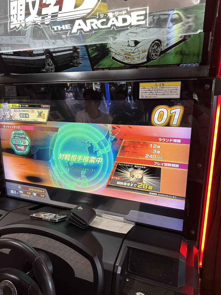 勝率良すぎだろ