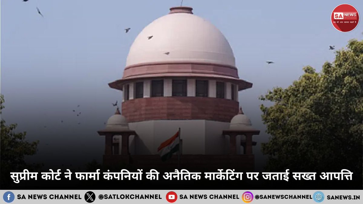 SA News Channel tweet media