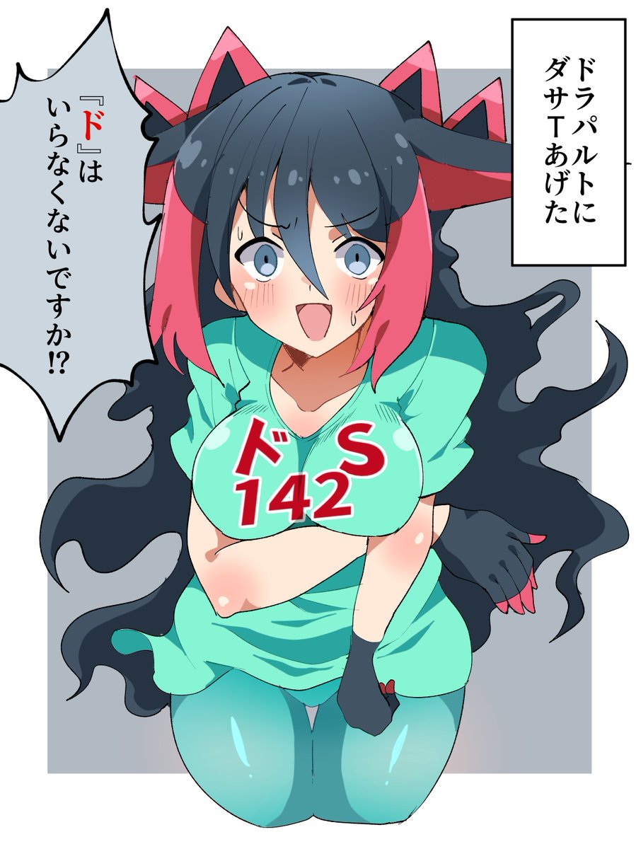 母の日なので擬人化ドラパルト(再掲) 