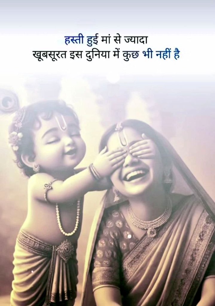 "एक दुनिया है जो समझाने से भी नहीं समझती,
एक माँ है, जो बिन बोले सब समझ जाती है ।।"

माँ की छाया, जिंदगी का सबसे बड़ा सहारा। ❤️

#MothersDay 🤱
#HappyMothersDay
#MothersDay2025