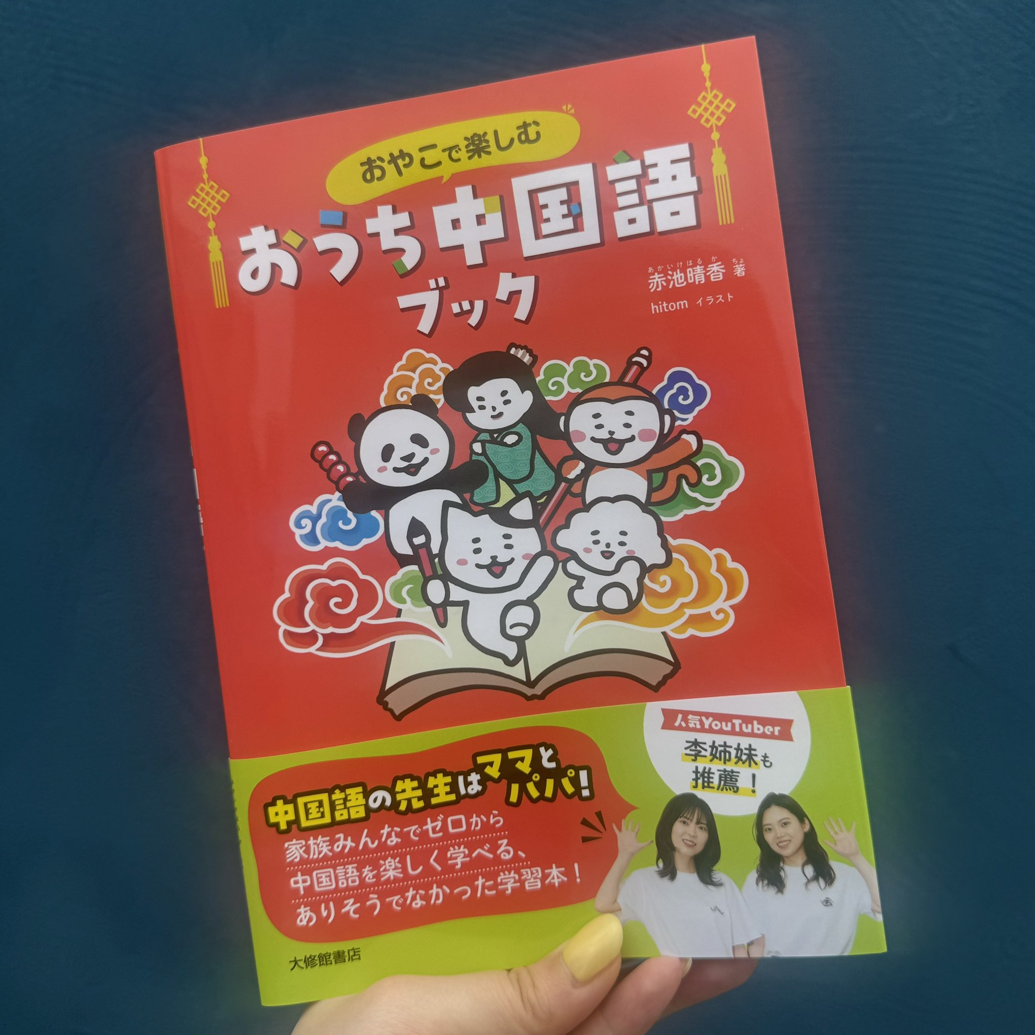 大修館書店プロモーション公式 (@taishukan_promo) / X