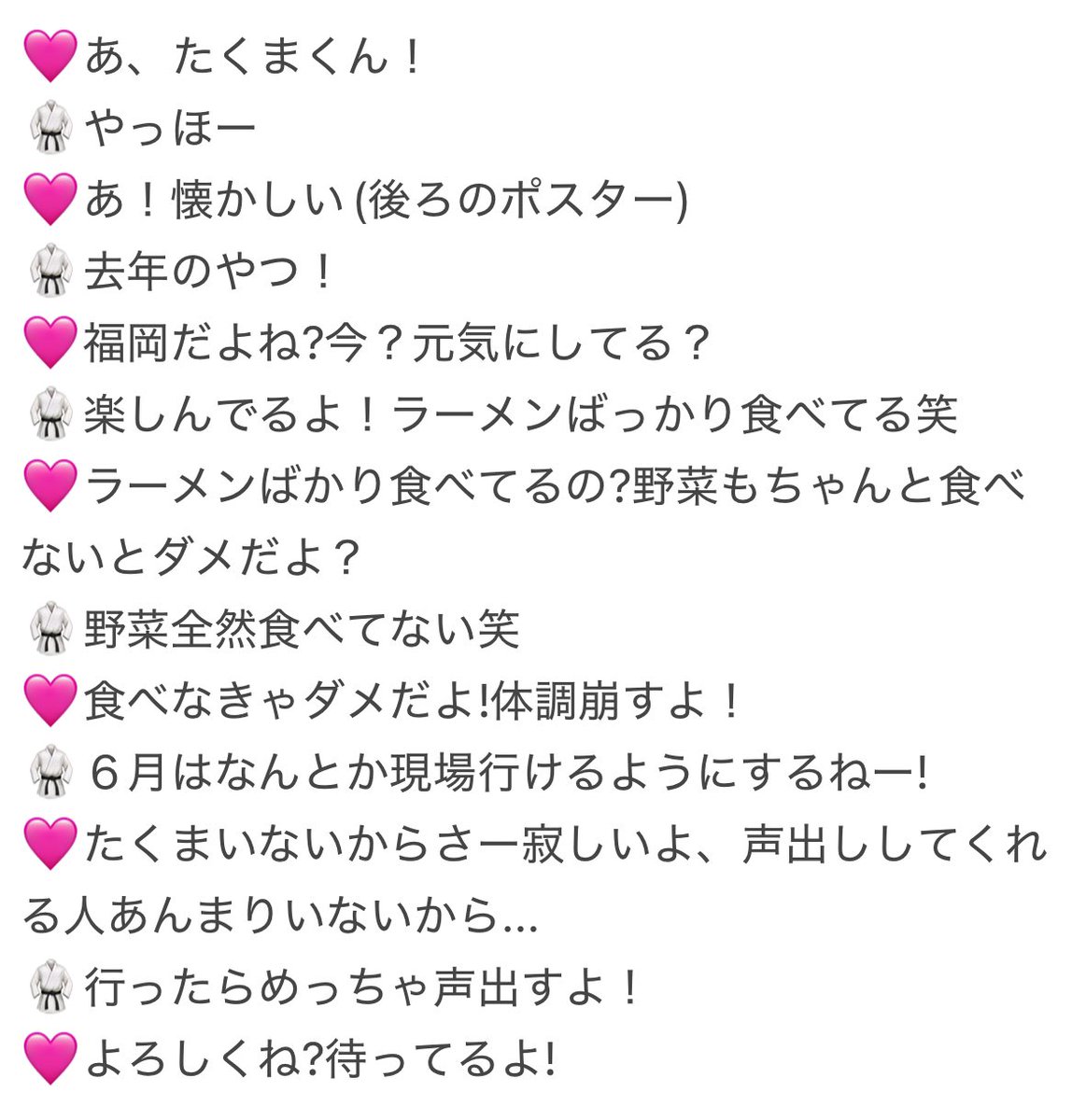 急な呼び捨てでびっくりして寂しいって言われてえっ！ってなったら声出し要員でした笑
野菜ちゃんと食べるようにします...
#美南早希