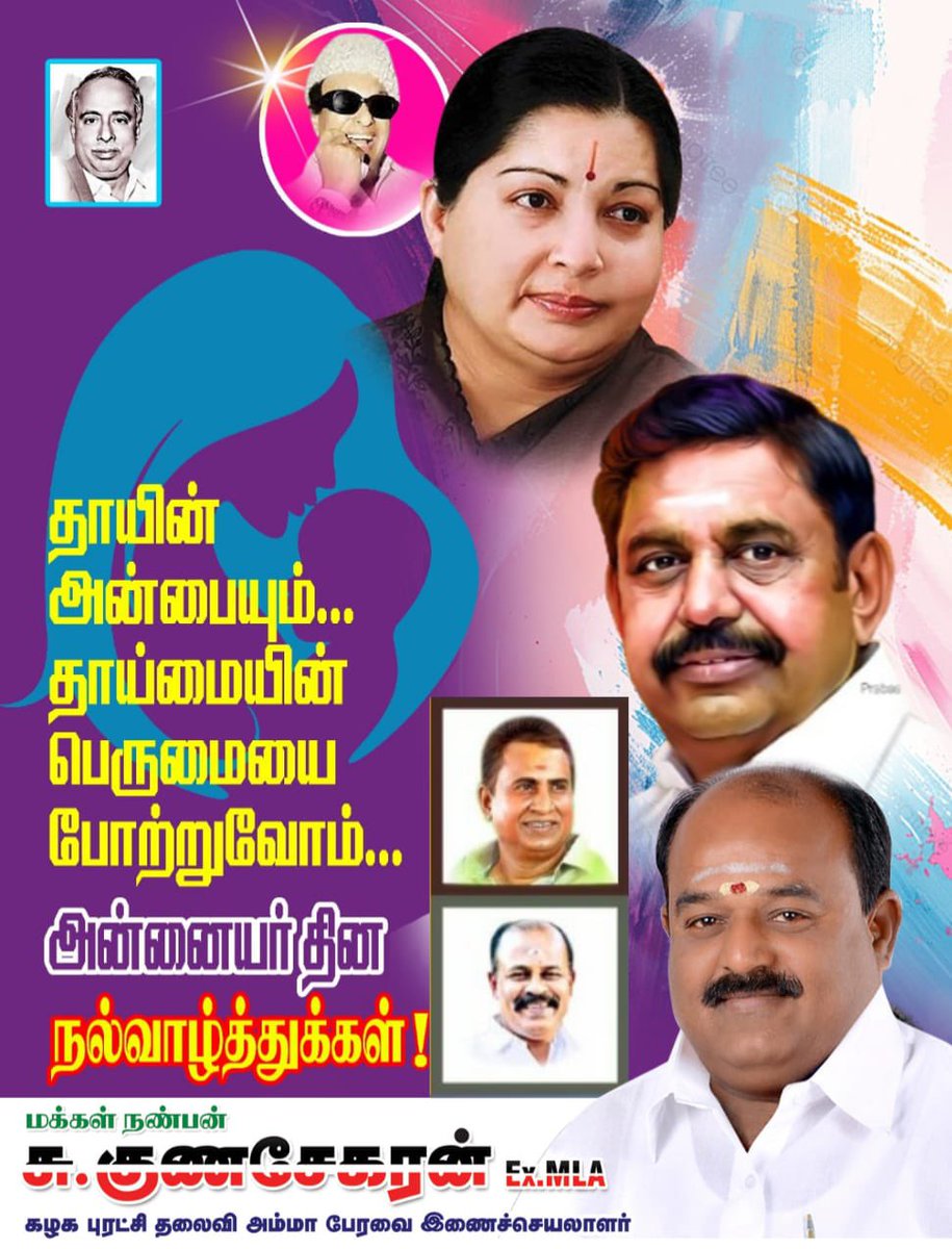 GunasekaranMLA's tweet photo. #HappyMothersDay2025 https://t.co/d2osiQLpUE