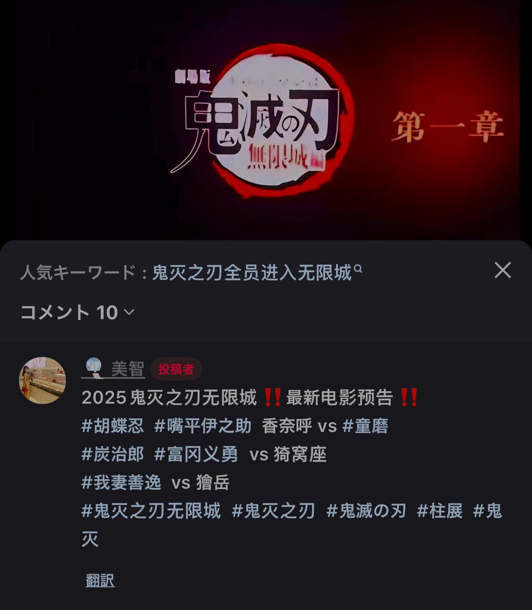 今日の在日中国人犯罪 映画館で中国人が映画泥棒 『鬼滅の刃』盗撮被害
