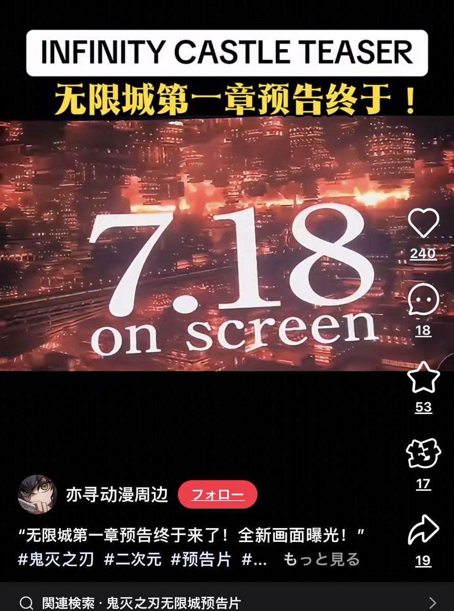 今日の在日中国人犯罪 映画館で中国人が映画泥棒 『鬼滅の刃』盗撮被害