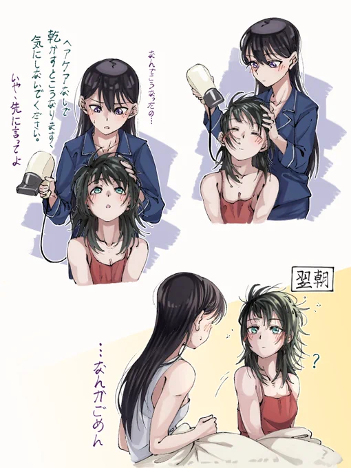海鈴の髪質って硬い方だと思った 