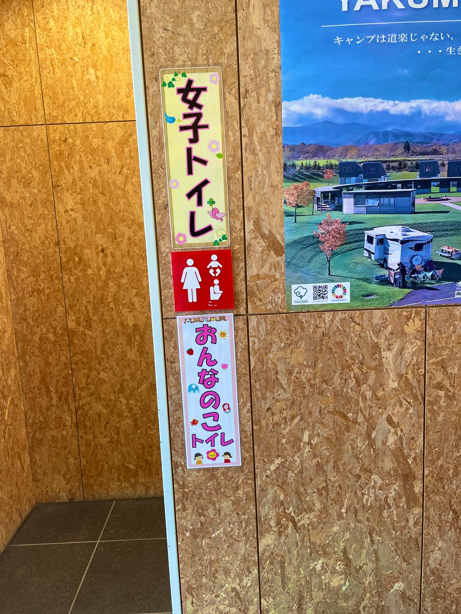 amu1513's tweet photo. もっと南のパーキングエリア
ちびっこにも優しい可愛い🩷 https://t.co/MucVOhxwH8