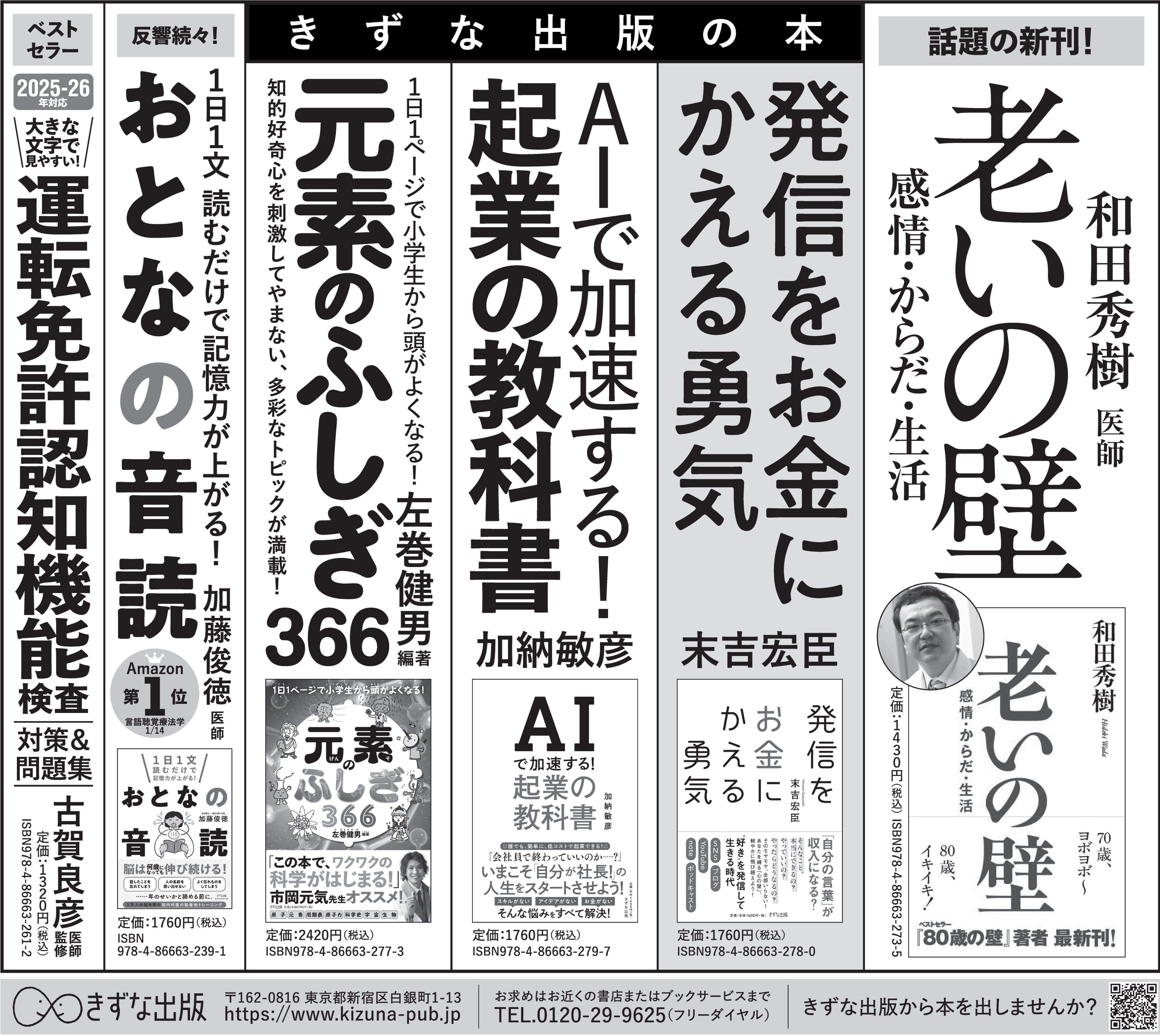 明日まで値下：超レア】いきものがかり会報誌「いきもの学級新聞