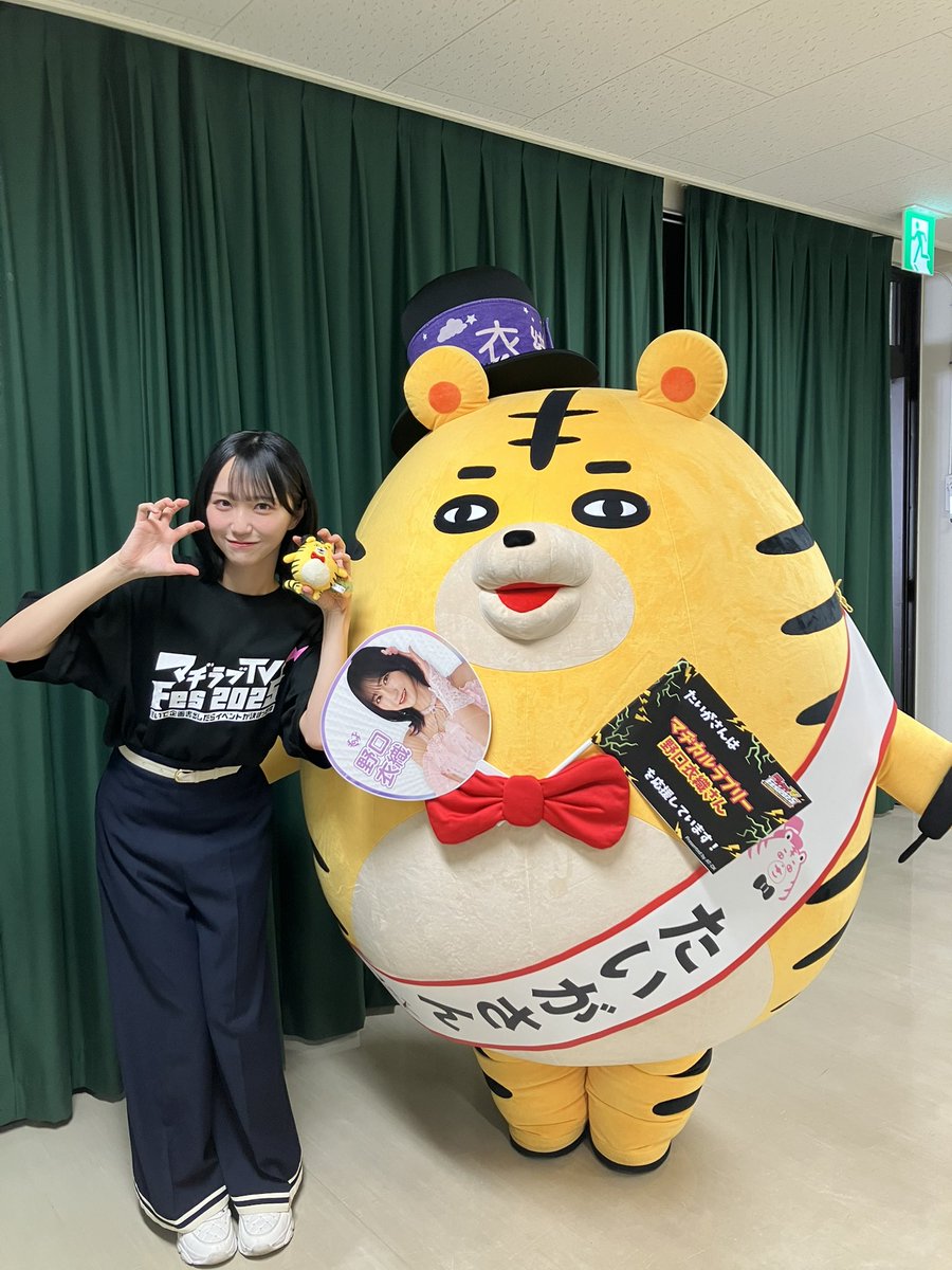 がおー 🐯 Tシャツ黒なの大助かり！！ これはXL～～おそろいしよ～～