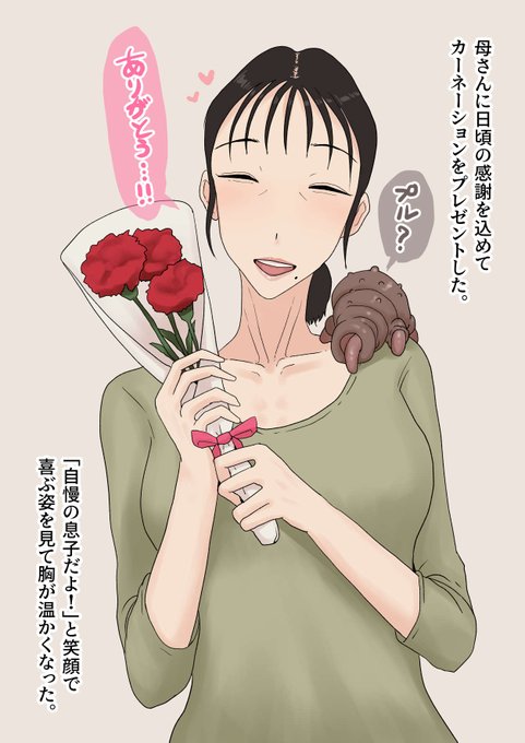 息子たちから母の日のプレゼントをもらうお母さん
https://t.co/7Z0L9MLaNA 