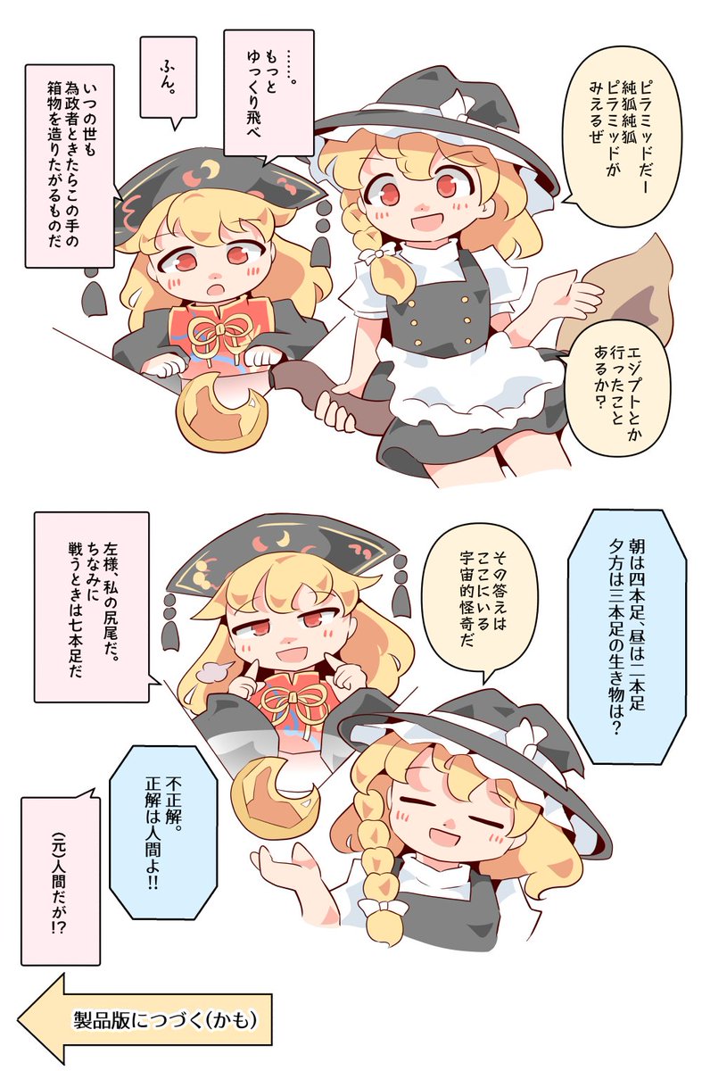 錦上京を純狐さんと冒険したい系の魔理沙ちゃん。今日は母の日ですね。 
