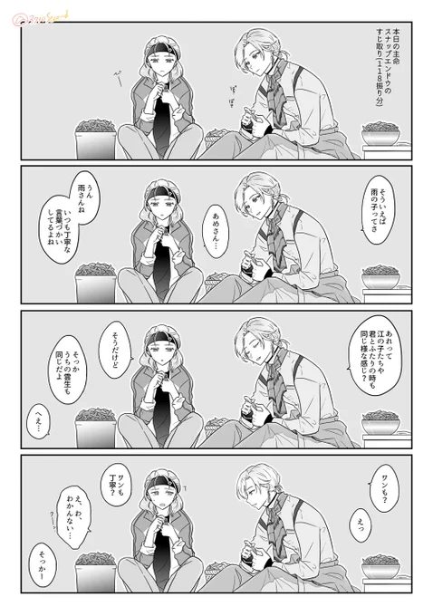 雲🐾と雲☀️/雨と雲の話 