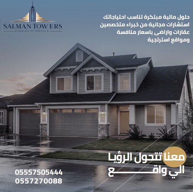 شركة سمو المباني والاعمار للمقاولات والعقارات (@sumuumw) on Twitter photo 