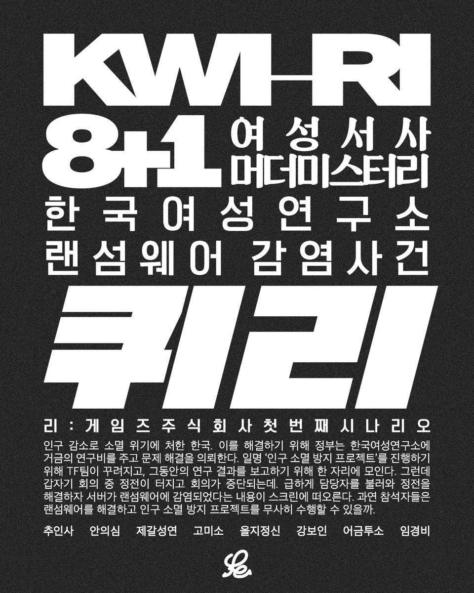 regamescorp's tweet photo. #RT #팔로우 #이벤트
안녕하세요!
여성주의 콘텐츠 기업 리:게임즈 주식회사입니다.

저희의 첫 번째 시나리오인 KWI-RI(퀴리)의 텀블벅 펀딩 오픈까지 단 하루도 남지 않았어요!

이 트윗을 인용/RT해주신 여성 팔로워 2명을 추첨해 메가커피 기프티콘을 드립니다. 많은 참여 부탁드립니다! 💪💪💪 https://t.co/JkRcFXkUiO