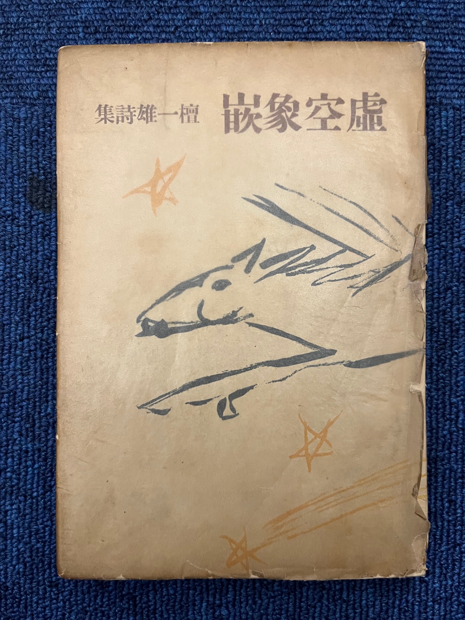 傘貼り浪人 on X: 