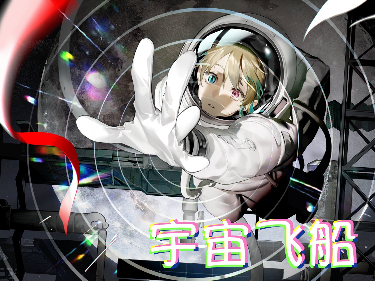 【中国限定】アザ にじフェス 阿萨 中国限定】アザ にじフェス 阿萨 Aza - にじさんじ中国/VirtuaReal非