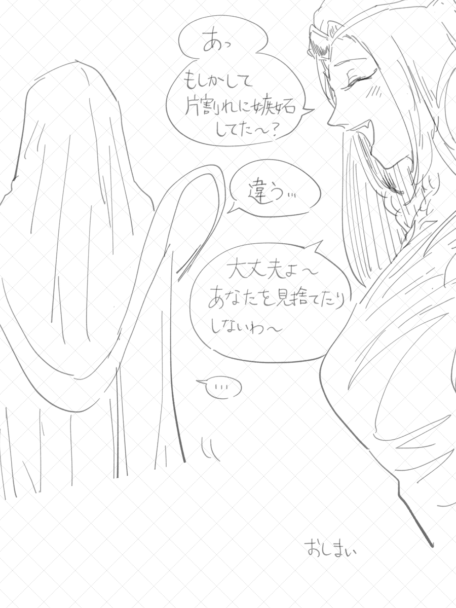 エタシュガ×ミスフラです 