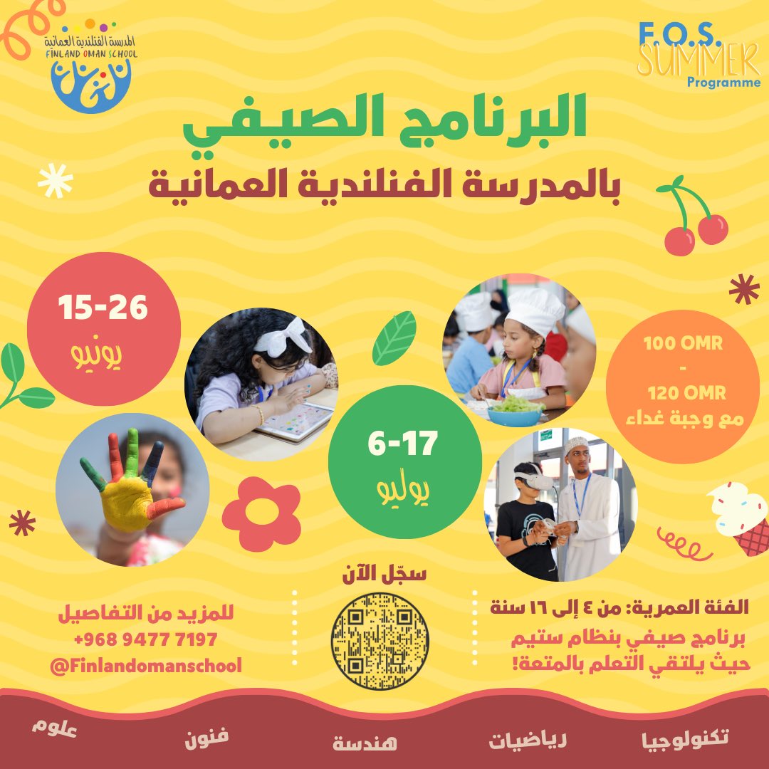 ☀️برنامج صيفي بنظام ستيم - حيث يلتقي التعلم بالمتعة!

انضم إلينا في صيف مليء بالإبداع والاستكشاف في العلوم والتكنولوجيا والهندسة والفنون والرياضيات! لا تفوت الفرصة—سجل الآن! 🚀📚

#برنامج_صيفي #التعلم_بالمتعة #الابتكار 
#المدرسة_الفنلندية_العمانية