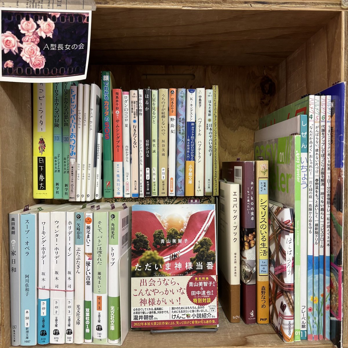 5/11(日)書肆七味とみつばち古書部に補充しました。
書肆七味は有柑堂、みつばち古書部はA型長女の会になります。
よろしくお願いします。