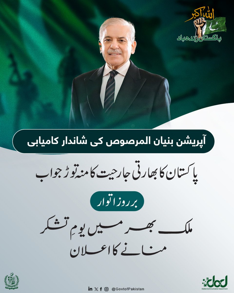 farhanntf's tweet photo. @AsiimMuniir @BSWarraich @CMShehbaz @MaryamNSharif @NawazSharifMNS https://t.co/s10WUOF8sG