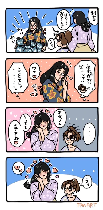 母の日👩🏻 