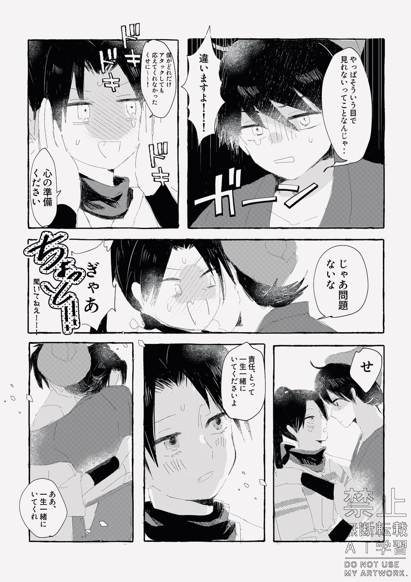 土きり
※年齢操作(3015→卒後)甘