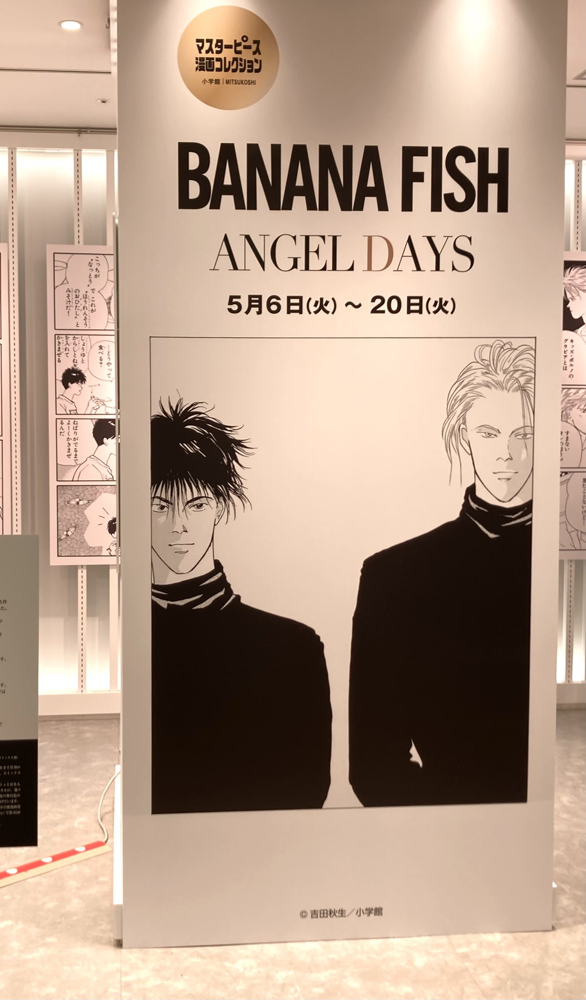 BANANA FISH　トランプ＋購入特典カード　マスターピース漫画コレクション BANANA FISH トランプ＋購入特典カード マスターピース漫画