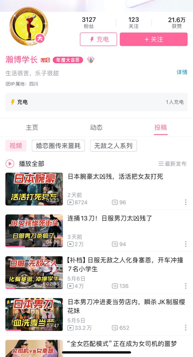 这个啥比到底谁在看 把别人的灾难当笑话讲 中国人是一点人性都感受不到的畜生吗？评论区更是仇日蜘蛛基本盘大赏