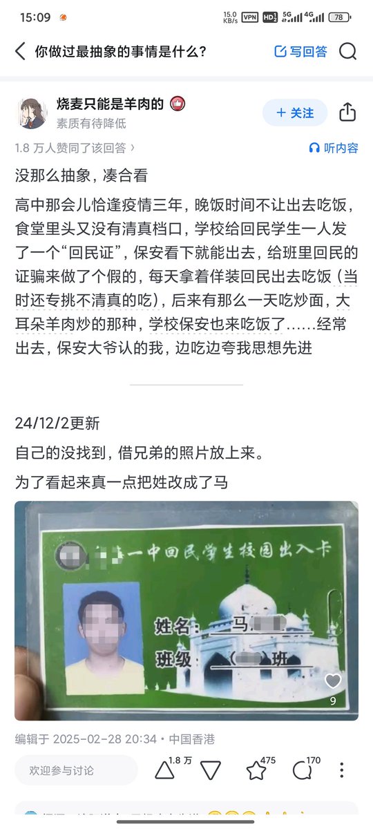 来自知乎@烧卖只能是羊肉的