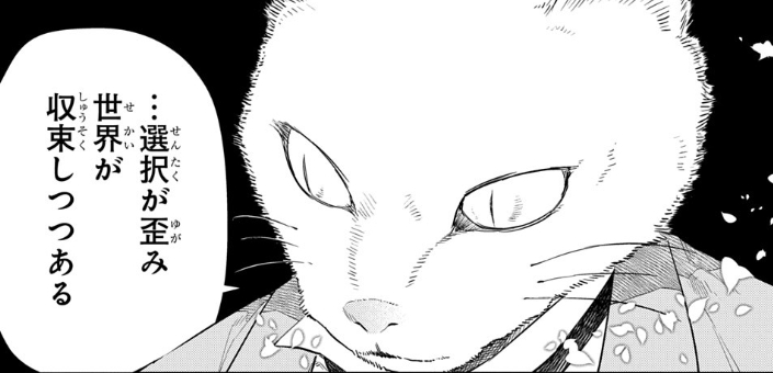 項羽達との戦いで死んだはずの彼は、手短に自らに起きている事、
そして世界に起きていることを説明した。
それ故、東耶達の勝利を手助けに現れたことを。 